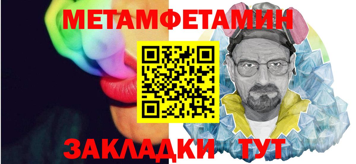 АМФ Premium  Вход с VPN  Amphetamine  Тимашёвск 