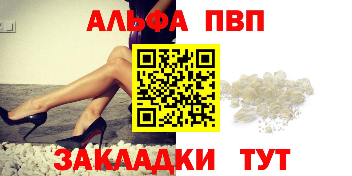 A PVP СК КРИС  Alpha-PVP СК КРИС  Alpha PVP  Тимашёвск  Alfa_PVP Crystall  Вход с VPN 