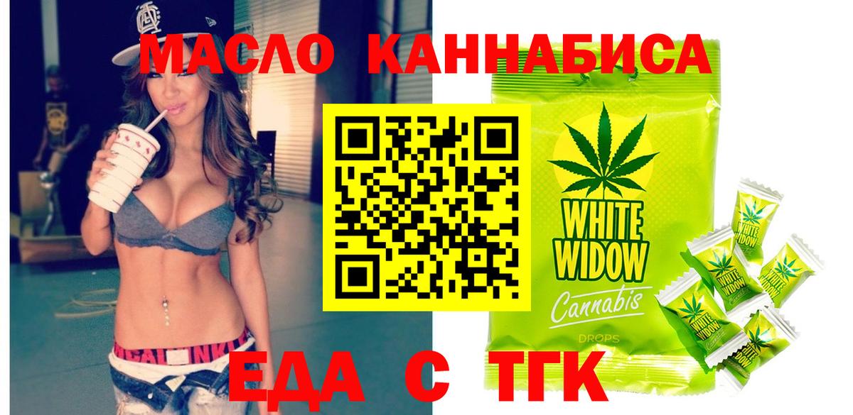 Cannafood конопля  Вход с VPN  Тимашёвск 