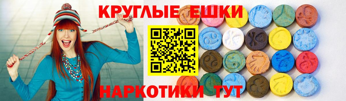 Ecstasy  Вход с VPN  Тимашёвск  Ecstasy XTC 