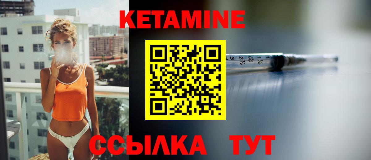 КЕТАМИН ketamine  Кетамин ketamine  Вход с VPN  Тимашёвск 
