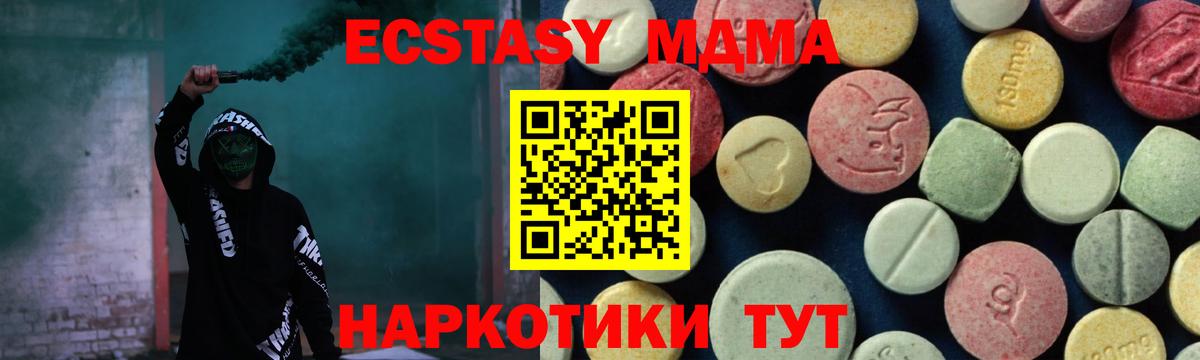Тимашёвск  МДМА молли  МДМА crystal  Вход с VPN 