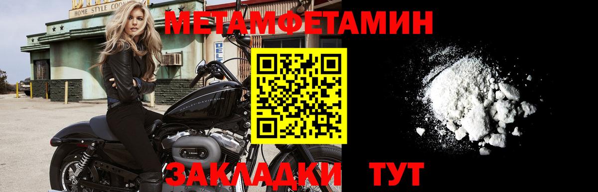 Тимашёвск  Метамфетамин кристалл  Вход с VPN  Метамфетамин кристалл 