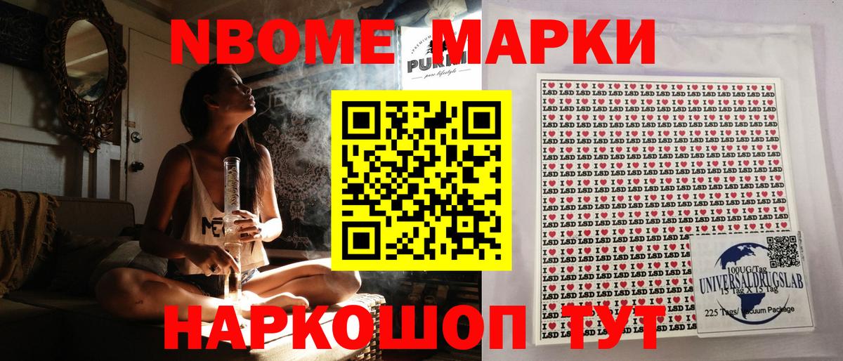 Тимашёвск  Марки 25I-NBOMe 1,8мг  Наркотические марки  Вход с VPN 